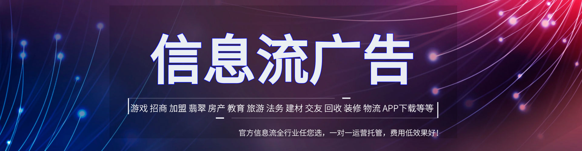 嫩江百度信息流